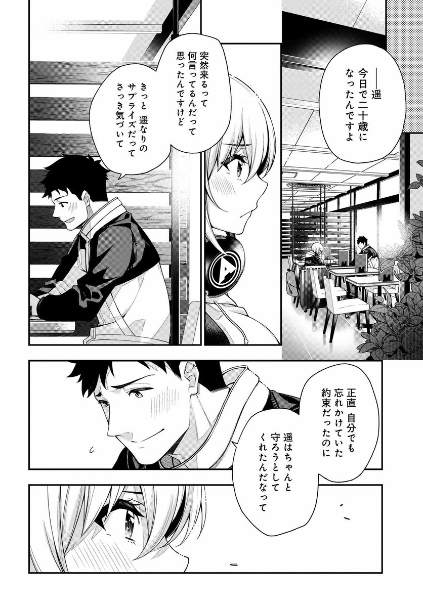 花 より 男子 二 次 小説 つか つく 再会 花 より 男子 二 次 小説 つか つく 再会