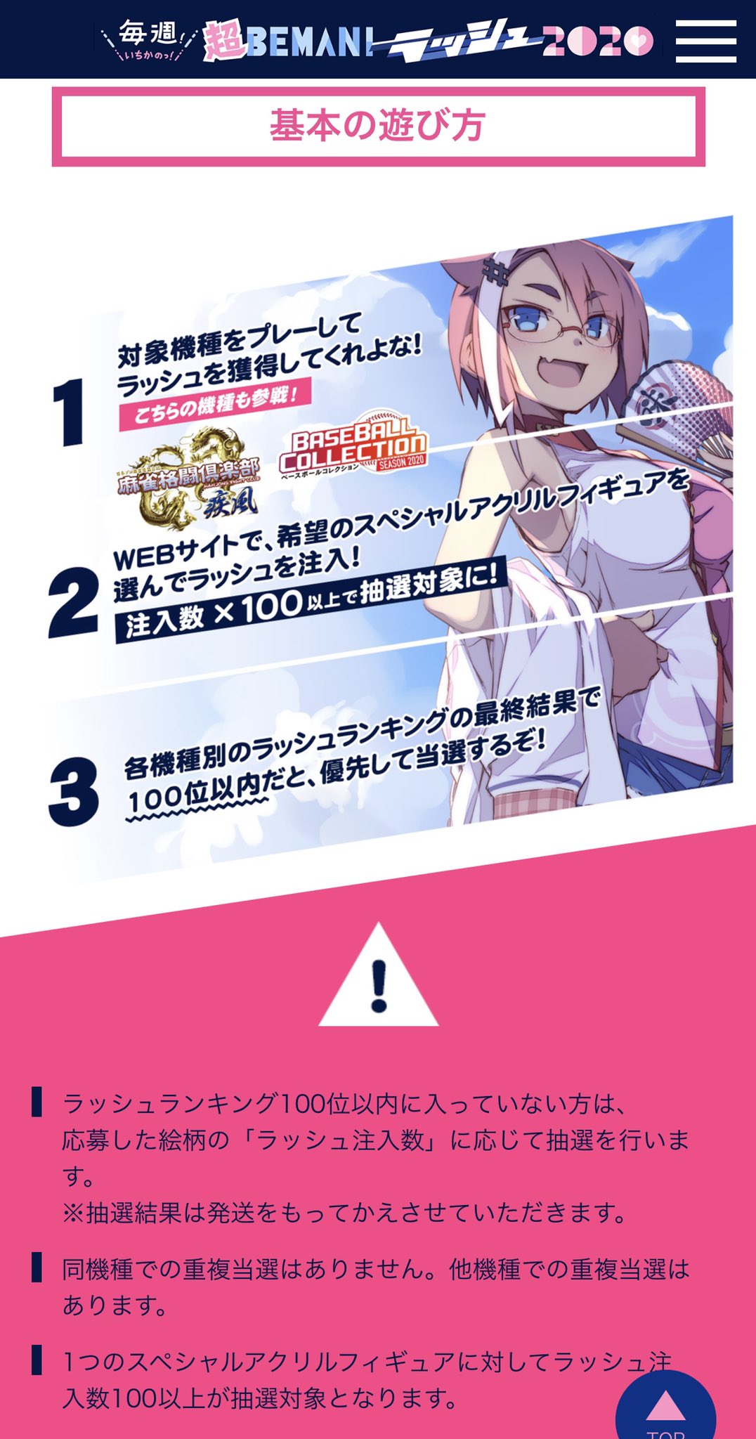 いちかの超BEMANIラッシュ2020 ポップンミュージック アクスタ いちかの超BEMANIラッシュ2020 ポップンミュージック アクスタ