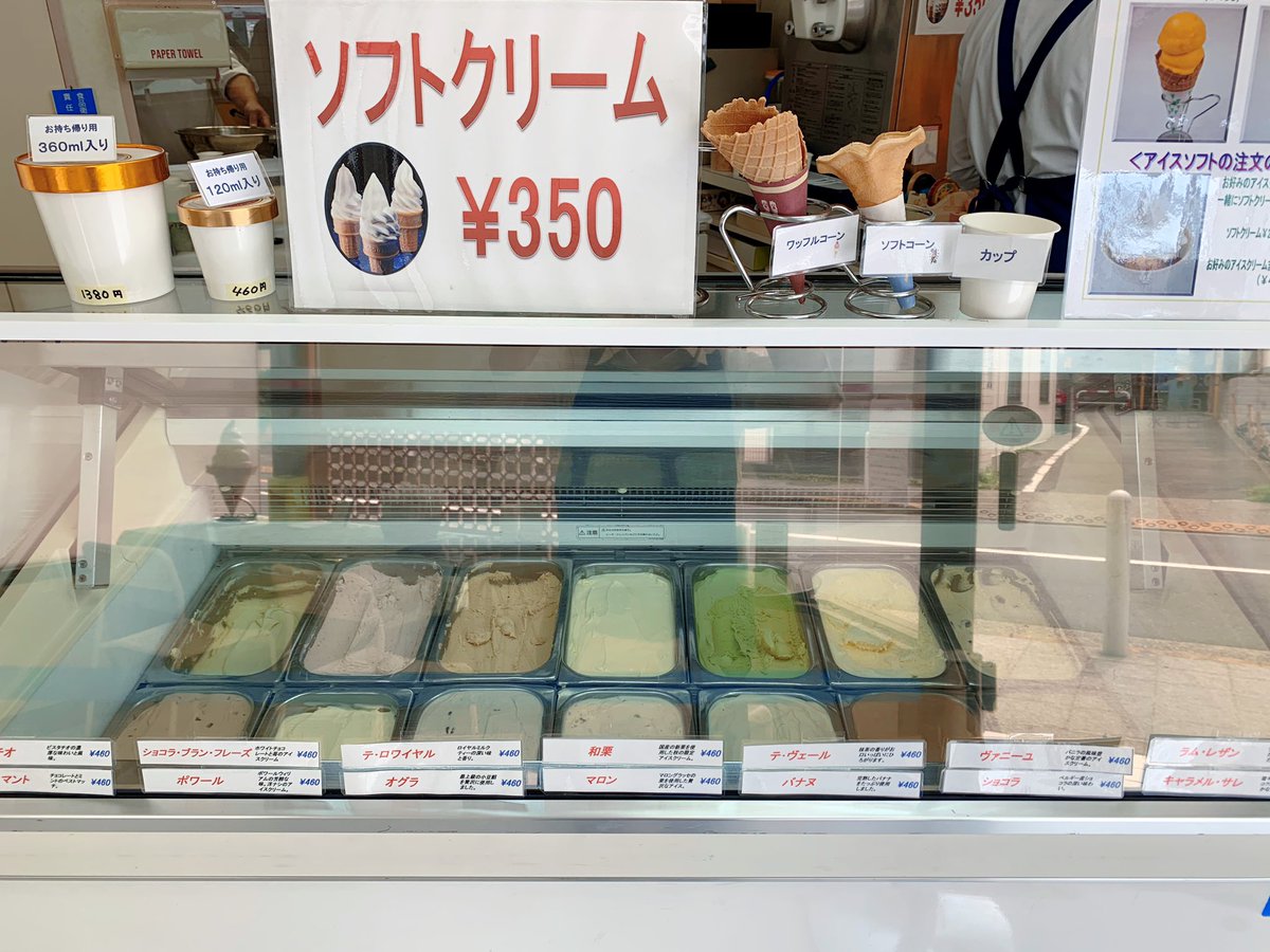 La Ruche ラ リューシェ こんにちは ラ リューシェです 最終日まであと4 日です 本日もアイスクリーム シャーベット沢山ご用意しております 本日も皆様のご来店お待ちしております 宜しくお願いします ラリューシェ レピドール アイス La Ruche ラ リューシェ こんにちは ラ リューシェです 最終日まであと4 日です 本日もアイスクリーム シャーベット沢山ご用意しております 本日も皆様のご来店お待ちしております 宜しくお願いします ラリューシェ レピドール アイス