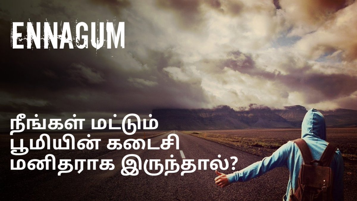 ENNAGUM's tweet photo. @ENNAGUM 
Link: https://t.co/zepSutFKAo

#Ennagum #earthend #singleman #scienceTamil #technologyTamil https://t.co/JxYCGTXUiS