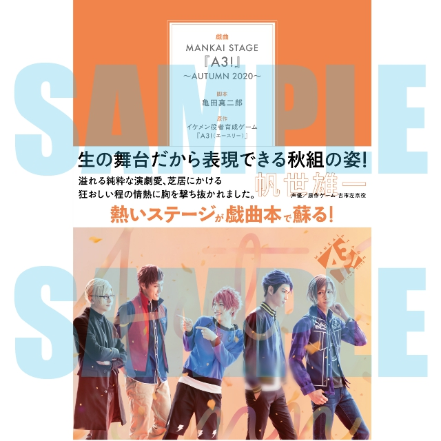 買い大阪 コンプセット 春単 ランブロ エーステ A3! STAGE MANKAI ...