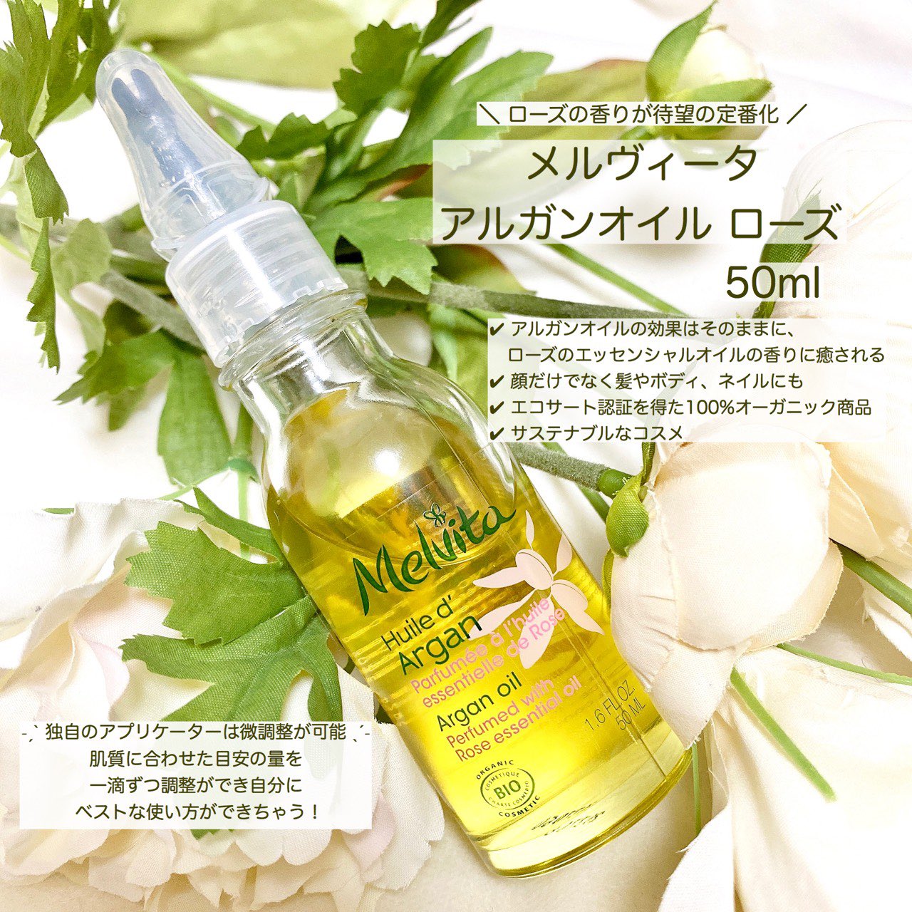 アルガンオイル① メルヴィータ M1091001401オンライン ストア