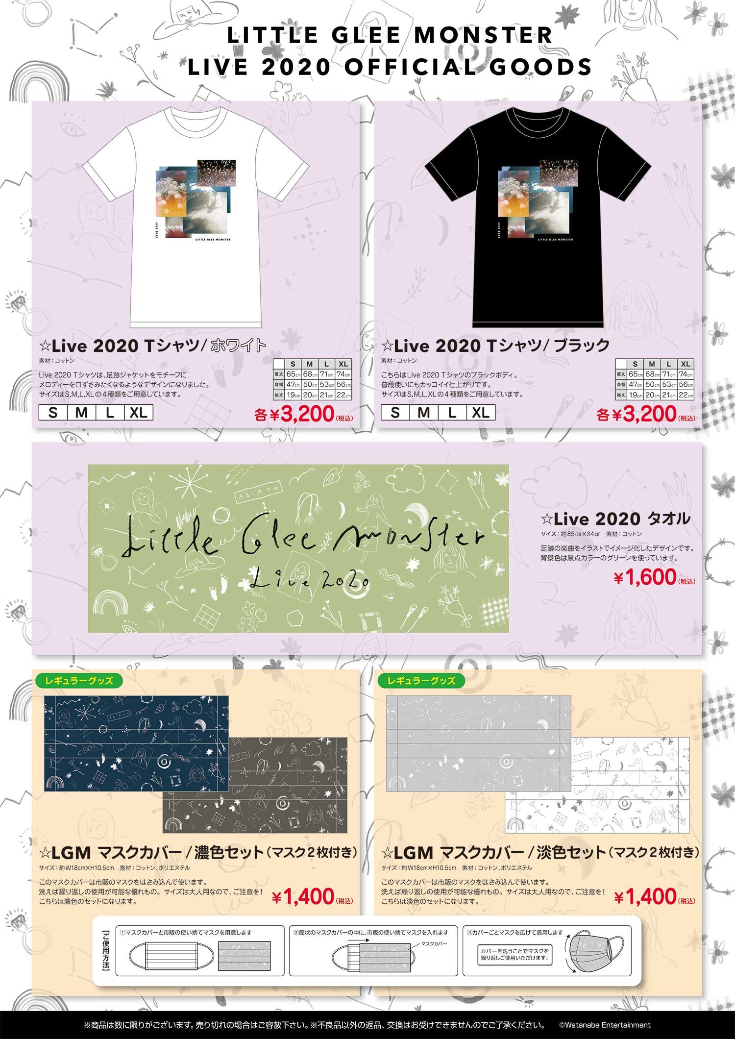 リトグリ グッズ セット