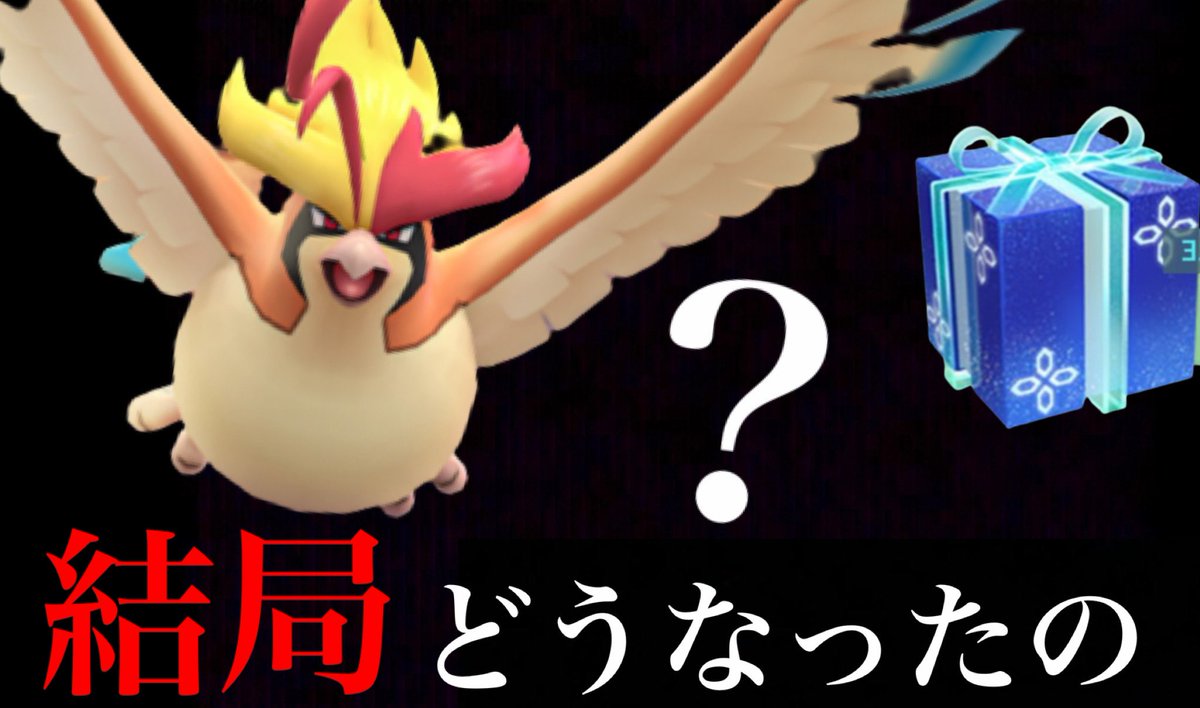 メガピジョット アンロック