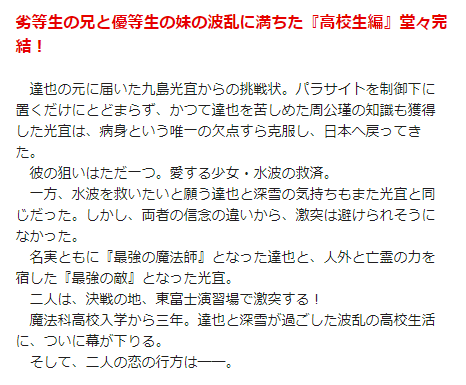 電撃文庫 على تويتر 本日発売 シリーズ最新刊 魔法科高校の劣等生 32 サクリファイス編 卒業編 劣等生の兄と優等生の妹の波乱に満ちた 高校生編 堂々完結 T Co Jk4ikj4yqp ネット書店でもご購入いただけます T Co Cj3ad7rwh0 電撃文庫 على تويتر 本日発売 シリーズ最新刊 魔法科高校の劣等生 32 サクリファイス編 卒業編 劣等生の兄と優等生の妹の波乱に満ちた 高校生編 堂々完結 T Co Jk4ikj4yqp ネット書店でもご購入いただけます T Co Cj3ad7rwh0