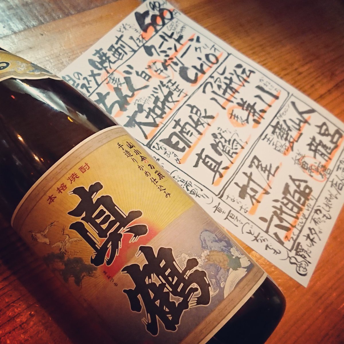 ひでキング 居酒屋やまん 本日のオススメ焼酎 1杯500円 真鶴 こちらは19 今年もそろそろ 一年に一度 真鶴が飛来した日に蔵出しされる超限定芋焼酎 きめ細やかな芋の甘みとなめらかな舌触りを楽しめる逸品です マジ旨い 柏 柏銀座通り ひでキング 居酒屋やまん 本日のオススメ焼酎 1杯500円 真鶴 こちらは19 今年もそろそろ 一年に一度 真鶴が飛来した日に蔵出しされる超限定芋焼酎 きめ細やかな芋の甘みとなめらかな舌触りを楽しめる逸品です マジ旨い 柏 柏銀座通り