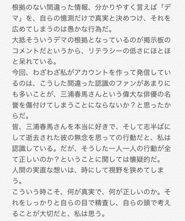 pIkjxK7xO1PEsZl's tweet photo. #三浦春馬 #拡散希望 #拡散希望RTお願い致します https://t.co/TSuOJHmXbg