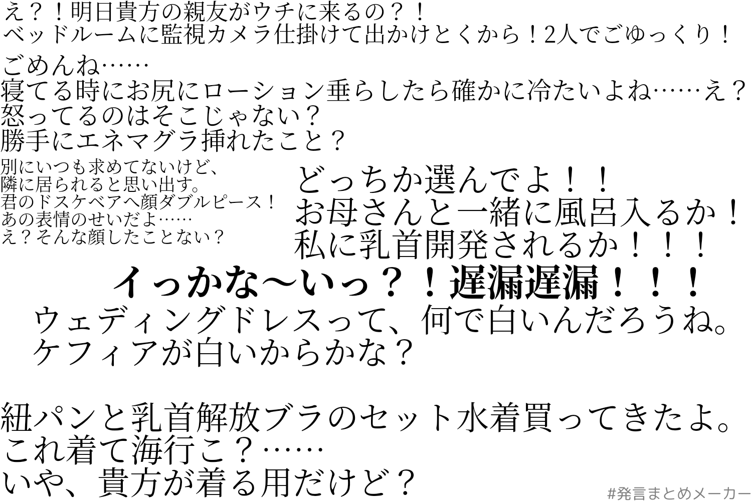 舟凪ウバク Vtuber お待たせしました こちら当方がハチャメチャに可愛い女の子になって彼ピッピに言いたいセリフ集です ご査収ください これを読めばリスナーの皆もメロメロだ バ美肉さんもね 是非 是非頼みます 多分明日にはイケメン