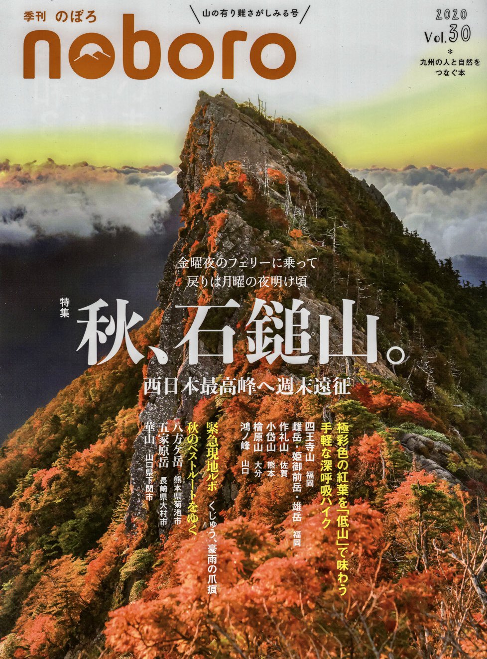 登山雑誌 Twitter Search Twitter
