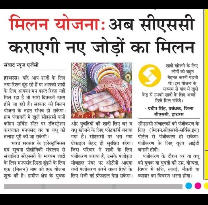 Prabhjotsidhu85's tweet image. ⁦⁦@CSCegov_⁩  ⁦@cscharyana⁩