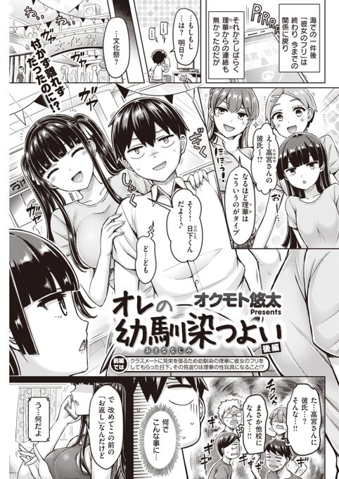 幼馴染の「彼氏のフリ」をしてあげたら…… 