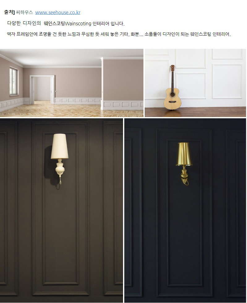 iseehouse's tweet photo. [씨하우스 SEEHOUSE] #웨인스코팅 인테리어 #Wainscotinginterior #houseinterior #interior #SEEHOUSE https://t.co/lRukTMaifY
