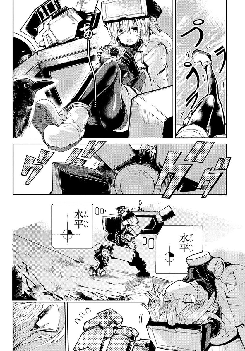 人型機動兵器に乗って、坂下りしたいって漫画です。
終末世界の箱入りムスメ第10話です。 