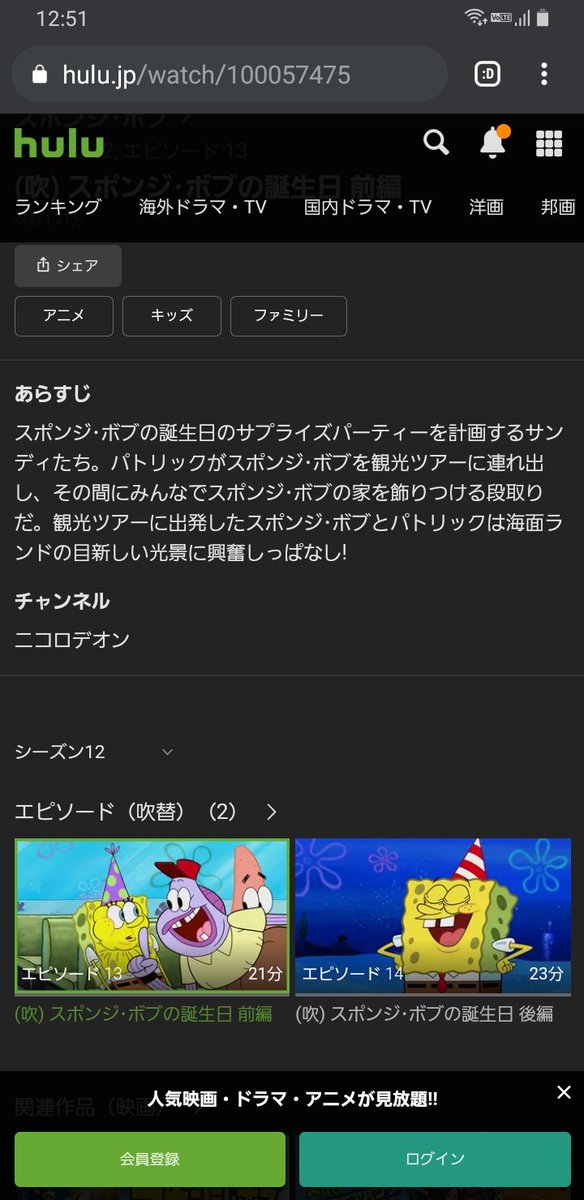 林寸 בטוויטר ニコロデオンchだと今年7月のスポンジボブの誕生日に合わせて特別編成組んで放送してたので 放送頻度的には妥当かなと個人的には思います 林寸 בטוויטר ニコロデオンchだと今年7月のスポンジボブの誕生日に合わせて特別編成組んで放送してたので 放送頻度的には妥当かなと個人的には思います