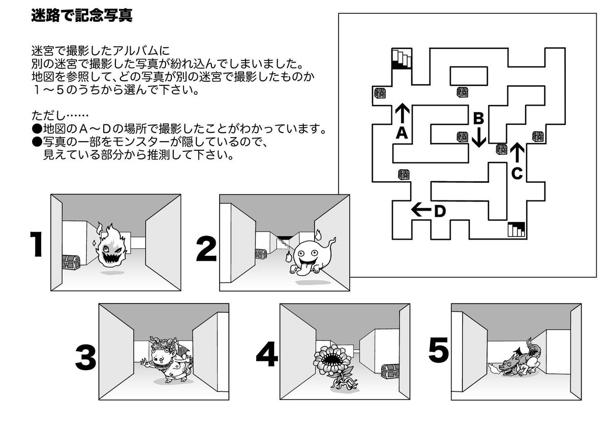 Uzivatel 松田望 Na Twitteru 絵クイズ 迷路で記念写真 答えはこちら T Co Ool7uocyr9 T Co 8yx0u490pf 松田望 クイズ なぞなぞ パズル イラスト Uzivatel 松田望 Na Twitteru 絵クイズ 迷路で記念写真 答えはこちら T Co Ool7uocyr9 T Co 8yx0u490pf 松田望 クイズ なぞなぞ パズル イラスト