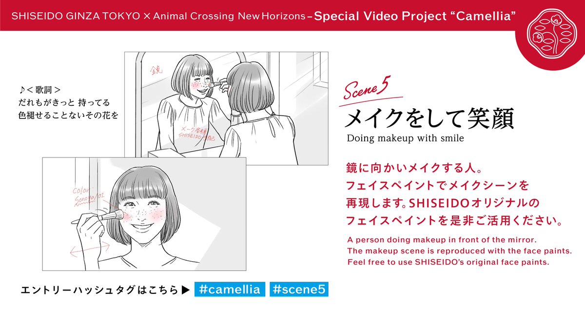 SHISEIDO_ACNH's tweet photo. 【SHISEIDO×あつ森scene5】
メイクをして、思わず笑顔になっちゃうことってありますよね。そんな楽しい表情を表現したいです。
このシーンにぴったりなメイクのマイデザインもぜひ活用してください💄

@SHISEIDO_ACNH をフォローしハッシュタグ #camellia #scene5 をつけて投稿してください🎥 https://t.co/EQaLuh4zzy