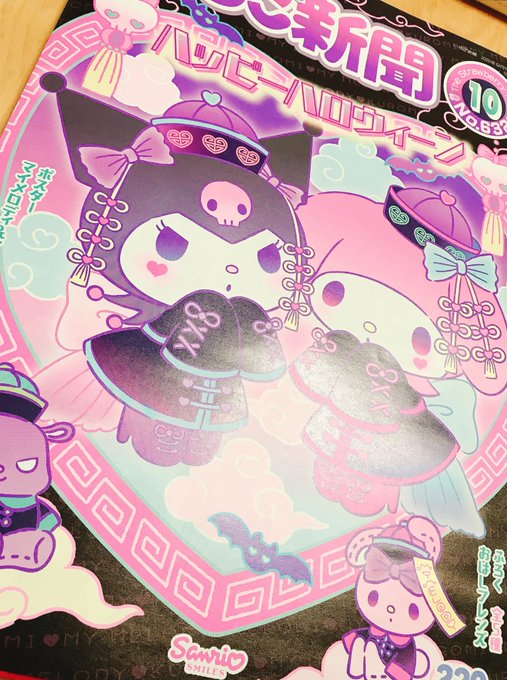 クロミ 高画質 のtwitterイラスト検索結果