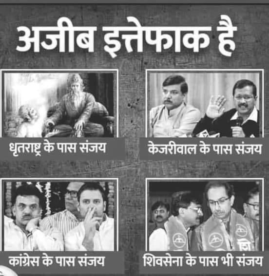 What a coincidence: All these people see through the eyes of Sanjay. 👀