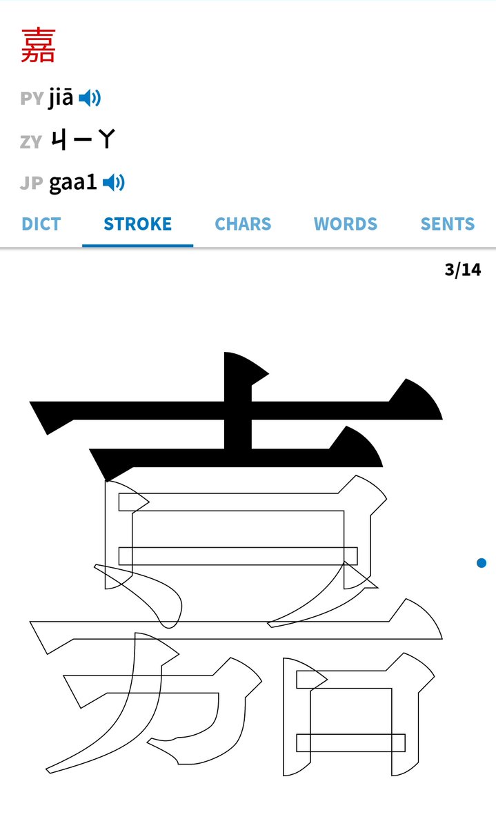 Along with a Chinese name she wad just given on Monday. So the class begins with the assumption that a six year old can write four characters with almost fifty strokes altogether without knowing how to write Chinese yet. https://twitter.com/Comparativist/status/1303909081728524290?s=19