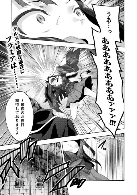 【告知】コミックヴァルキリーWeb版Vol.88に「姫騎士がクラスメート!」最新話掲載中です!!!
ナナとシエラががんばるよ
https://t.co/W5kD9RrgI9
https://t.co/rn9mh1UvxO 