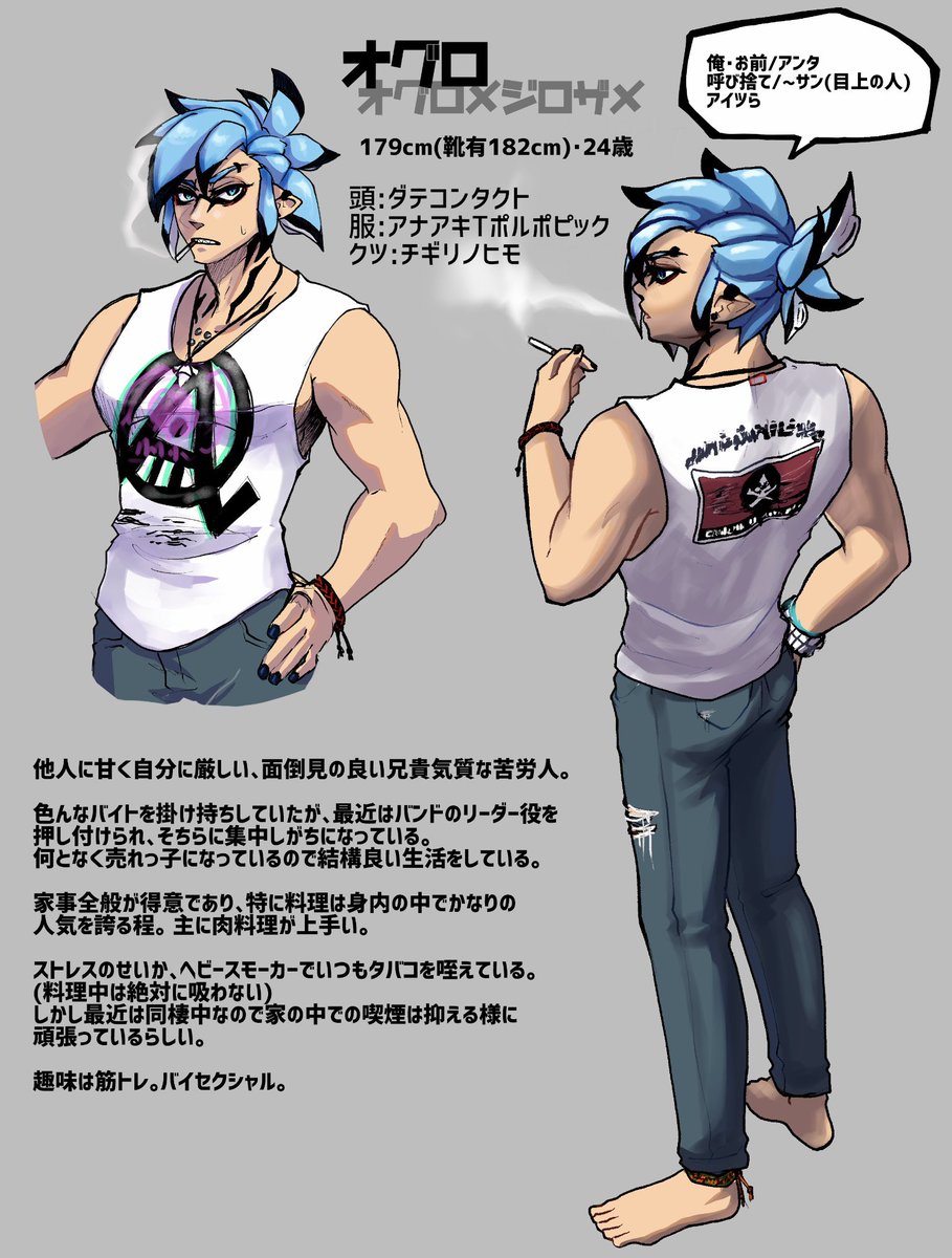 ボーイ(とは?)
 #繋がらなくていいから俺の描くボーイをみてくれ 
