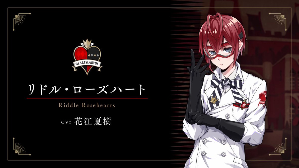 リドルローズハート item_0000013537_ne7wMAeT_101.jpg