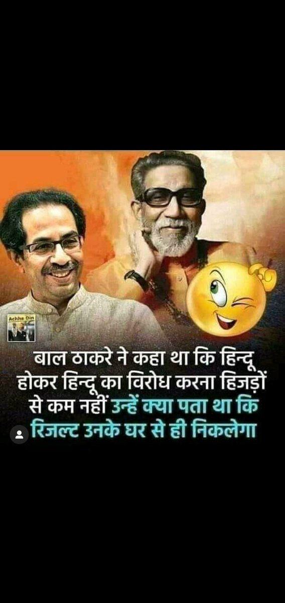 ThalapathyPrin1's tweet photo. #महाराष्ट्र_का_CM_नपुंसक_है
#BalasahebThackeray 
#cmomaharashtra 
#NarendraModi https://t.co/f6DaiWLBMX