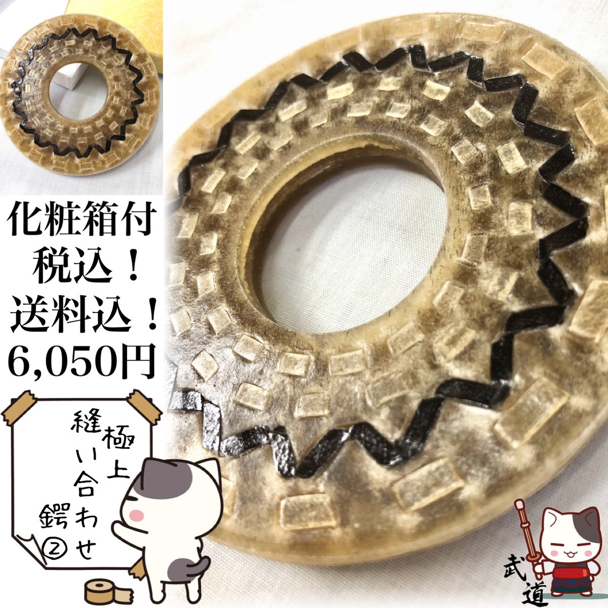 剣道具舗 武道 木更津店 公式 Budo Kisarazu Twitter