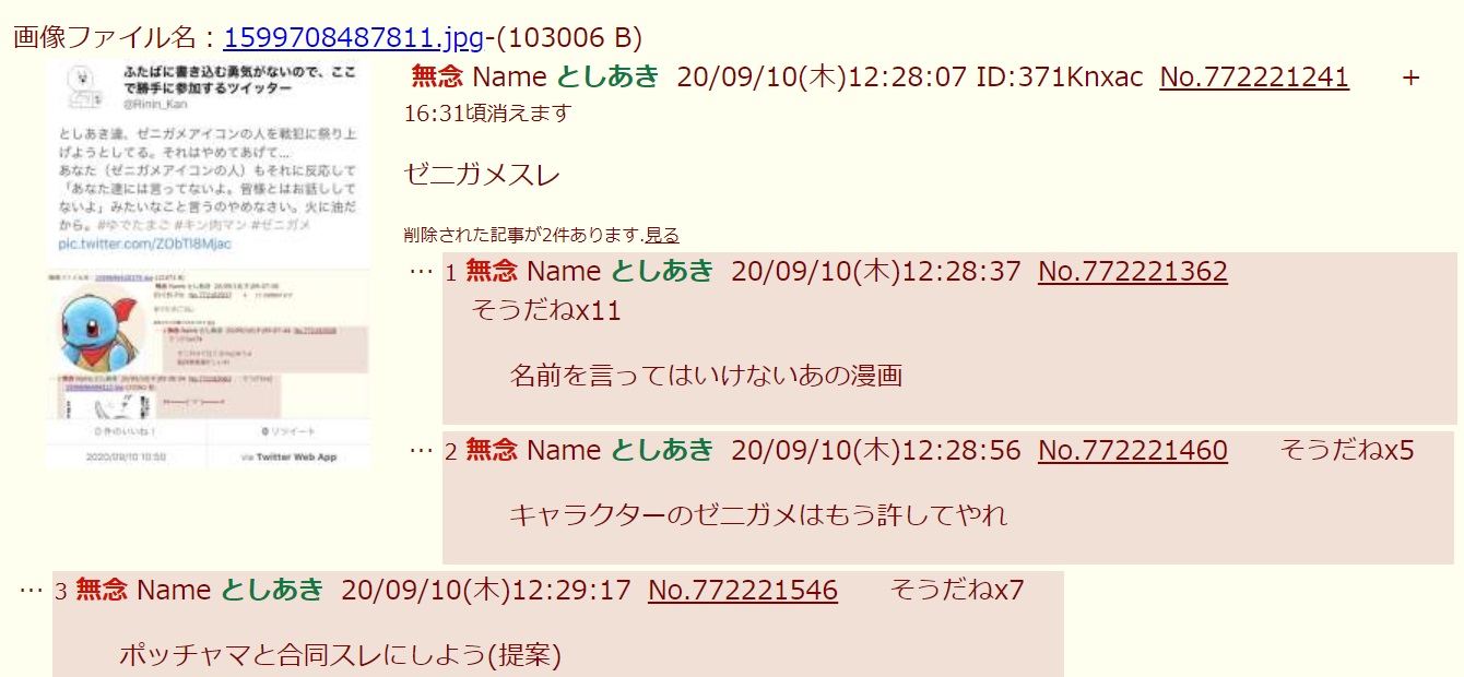 ふたばに書き込む勇気がないので ここで勝手に参加するツイッター おしっこちびりそうになった 二次裏 ふたばちゃんねる ふたばに書き込む勇気がないので ここで勝手に参加するツイッター おしっこちびりそうになった 二次裏 ふたばちゃんねる