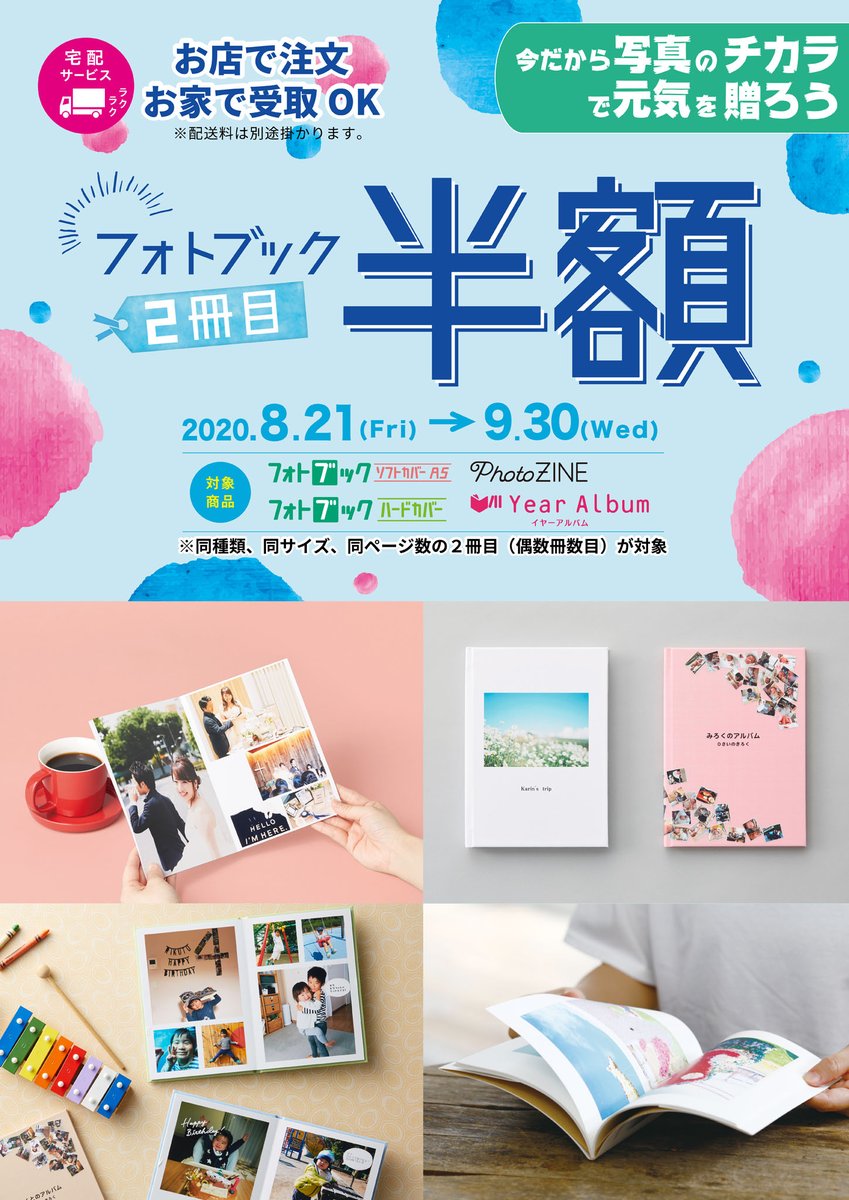 コイデカメラ 大森イトーヨーカドー店 リーズナブルで手軽に作れておススメの フォトジン は印刷タイプの中綴じです フォトブック 全品 2冊目半額キャンペーン 9 30まで イヤーアルバム ソフトカバーa5 ハードカバー Photozine フォト