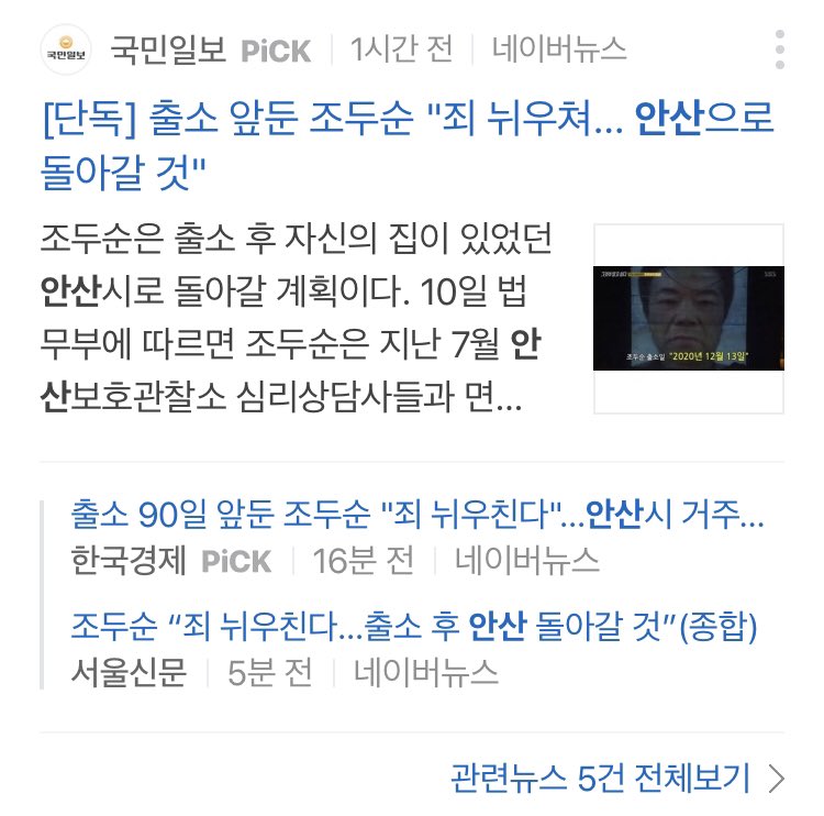 안산 사시는 분들 조심하세요. 많은 분들이 보실 수 있게 알티 부탁드립니다🙏🏻