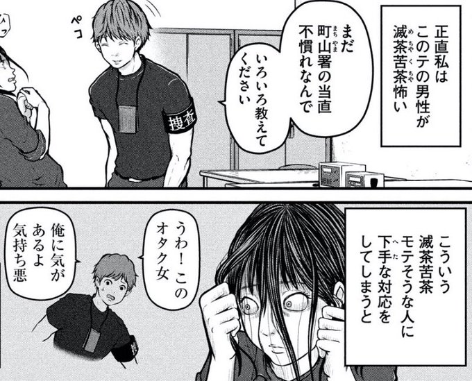 鳴瀬 クレしん研究部 Narusemanami さんのマンガ一覧 5ページ ツイコミ 仮 鳴瀬 クレしん研究部 Narusemanami さんのマンガ一覧 5ページ ツイコミ 仮