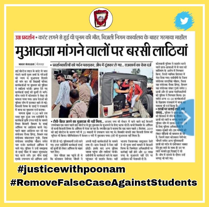PintuKumarOad2's tweet photo. नवचेतना के हिलोरे लेती
तरुणाई  जब जब जागी है 
अधर्मियों की सारी सेना 
दुम दबा कर भागी है ,

@PMOIndia @RajCMO @DrBDKalla2 @harish_sharma1

#RemoveFalseCaseAgainstStudents
#justicewithpoonam https://t.co/yGTnANJa0c https://t.co/5xgGiDJjqo