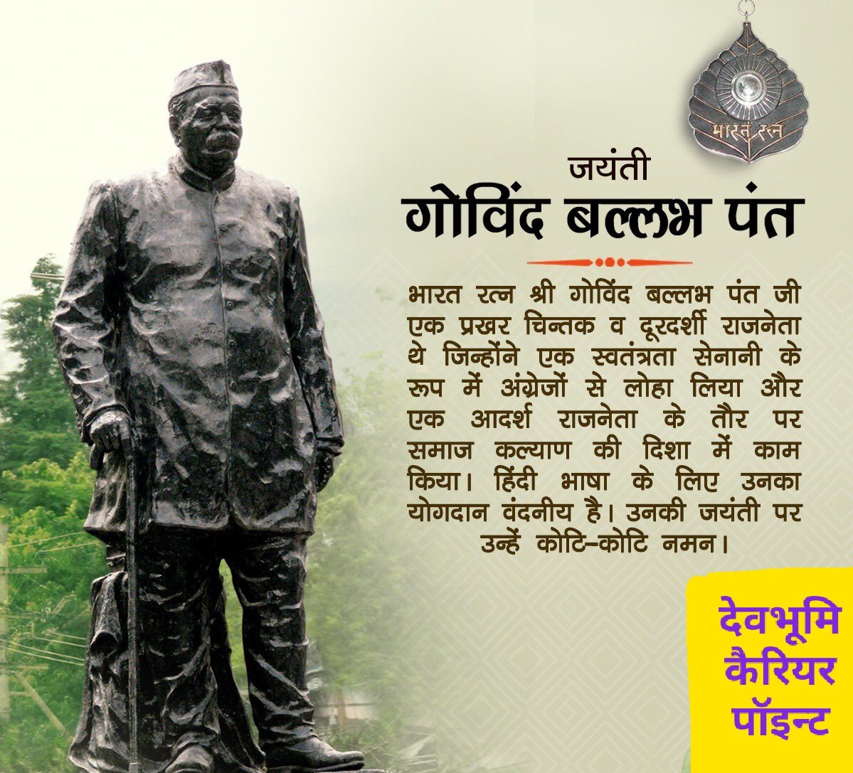 Devbhoomi2020's tweet photo. #SPEAKUP4UTTARAKHANDYOUTH
@tsrawatbjp
@PMOIndia 
@DrRPNishank
पंडित जी आज उत्तराखंड में युवाओं के पलायन, बेरोजगारी, संघर्ष और आम लोगों की अगाध पीड़ा को देखते हुए इतना पता तो चल ही गया कि आखिर क्यों आप पृथक पर्वतीय राज्य के लिए सहमत नहीं थे🙏🏼😔 https://t.co/dR0sQC4Q3d