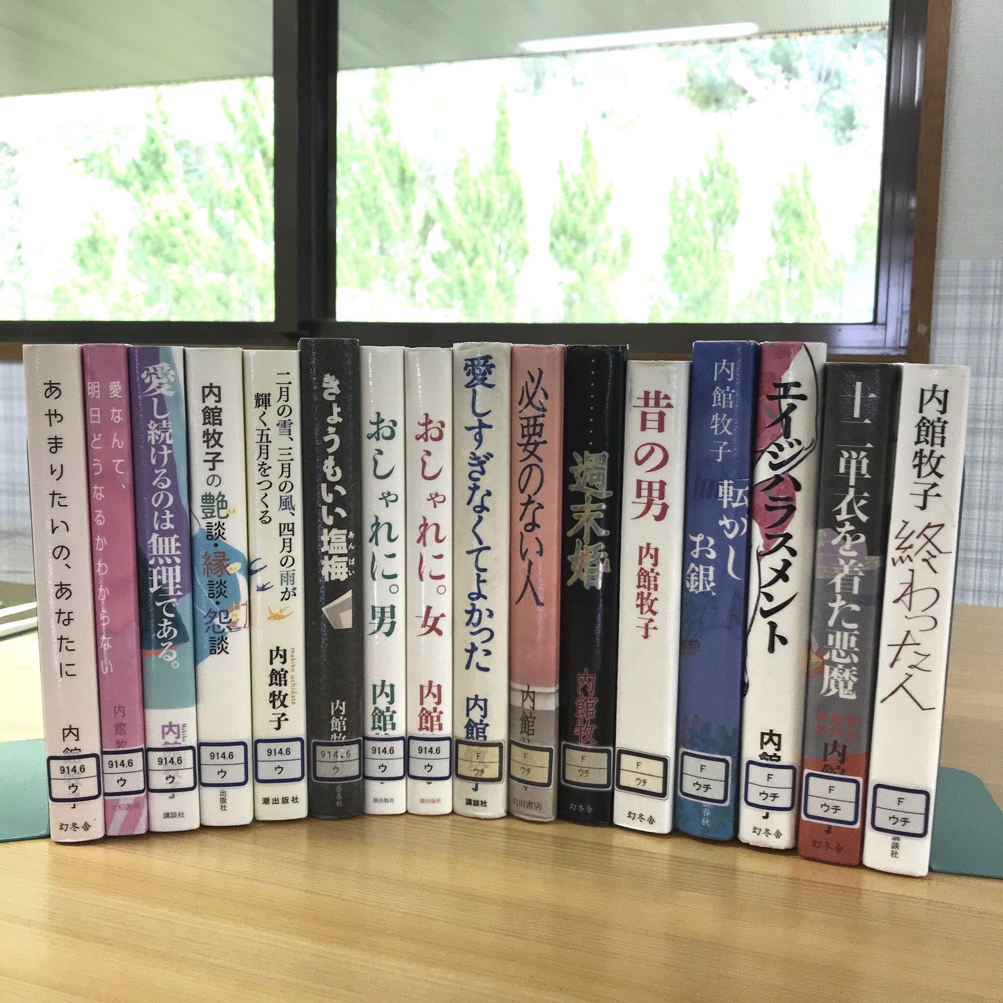 尾鷲市 公式 Ar Twitter 今日9月10日は作家 脚本家 内館牧子 さんのお誕生日です 内館さんの小説やエッセイなど 当館にもたくさんありますのでぜひご利用くださいね 今nhk Bsで放送中のドラマ すぐ死ぬんだから の原作小説も内館さんです ただいま貸出中 尾鷲市 公式 Ar Twitter 今日9月10日は作家 脚本家 内館牧子 さんのお誕生日です 内館さんの小説やエッセイなど 当館にもたくさんありますのでぜひご利用くださいね 今nhk Bsで放送中のドラマ すぐ死ぬんだから の原作小説も内館さんです ただいま貸出中