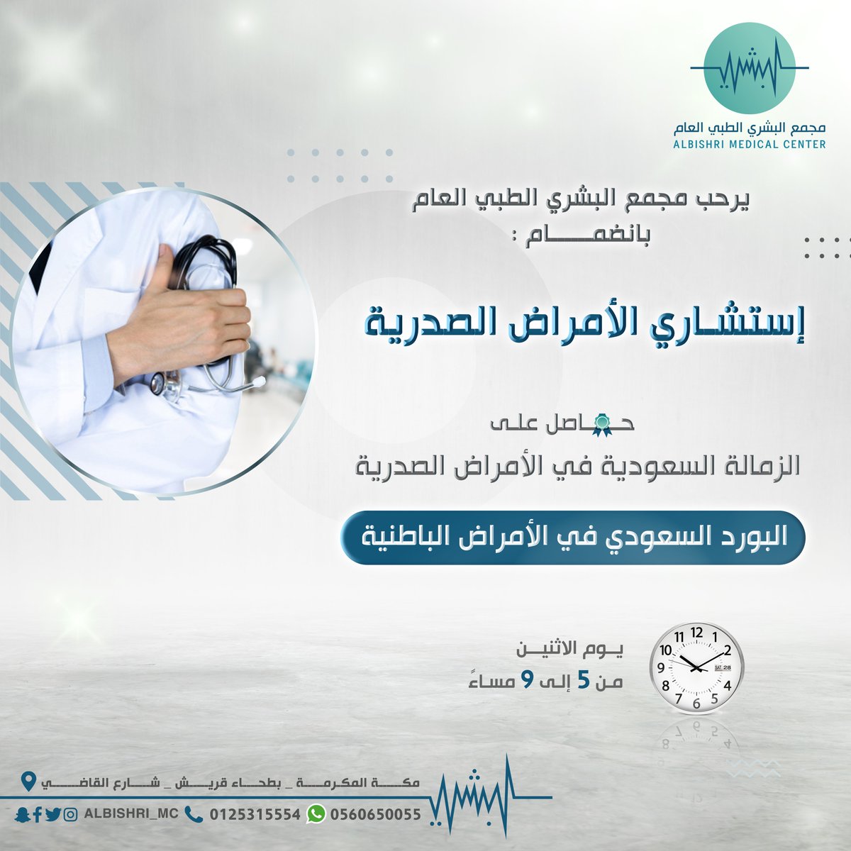 بعد حادثة الحرم المكى مجموعة بن لادن فى مهب الريح أموال