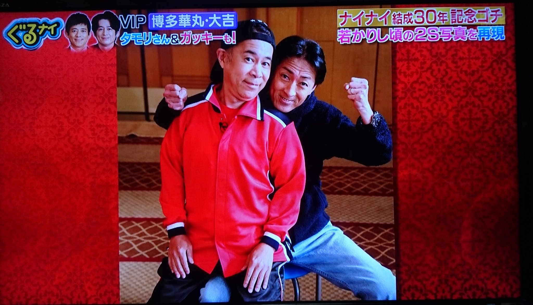 カルボナーラ Pa Twitter 若いときは 可愛い 今はカッコいい 素敵なお二人です ぐるナイ 岡村隆史 矢部浩之