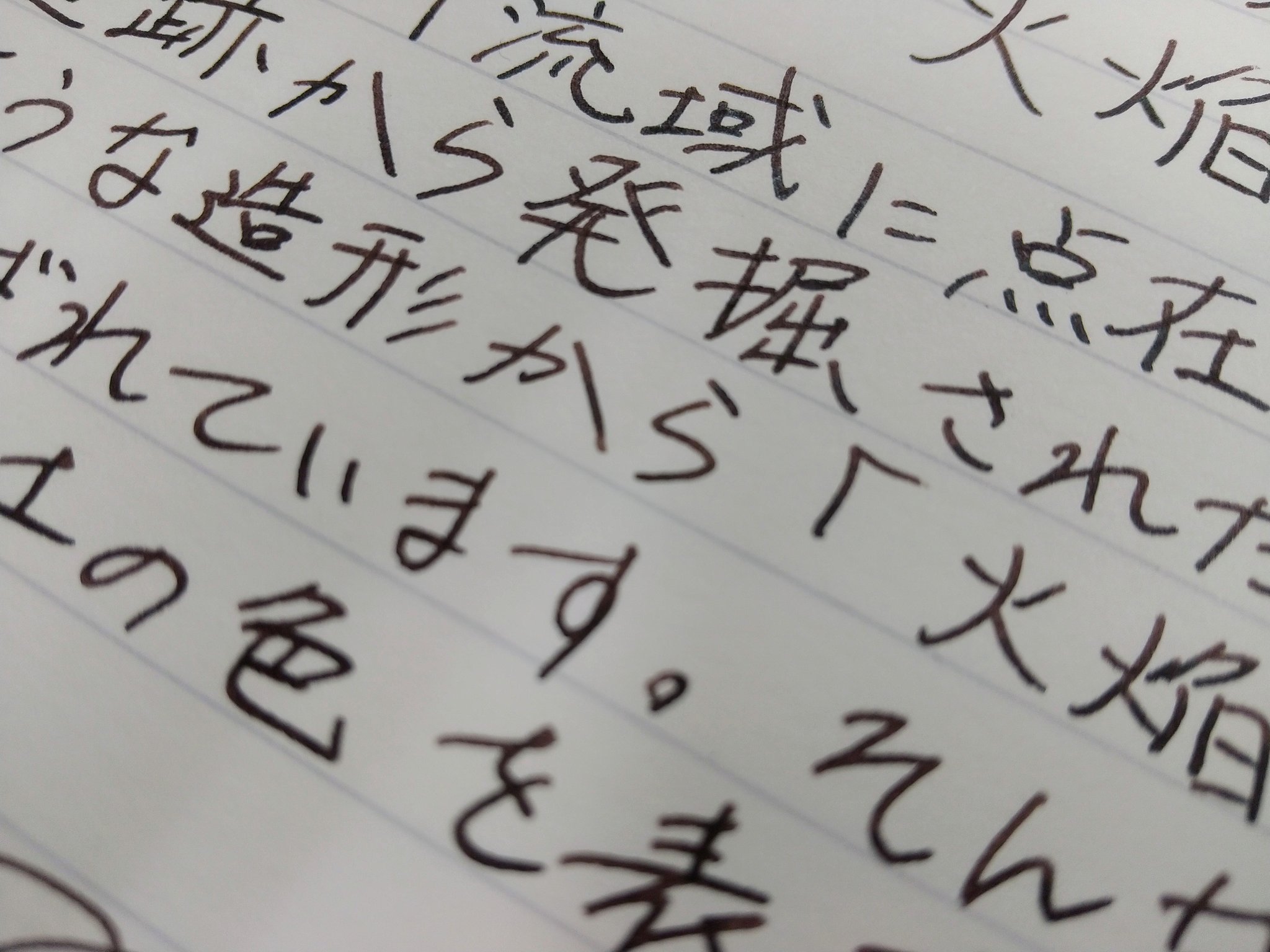 文具館タキザワ 滝沢印刷 On Twitter 火焔型土器 新潟をゆったり流れる信濃川流域には 様々な歴史が残っています 火焔型土器もそのひとつ かなり濃い目の色なので ぱっとと見た感じ黒にも見えます 滲みはなんと緑色が出てきます 昔の人々が暮らした新潟の