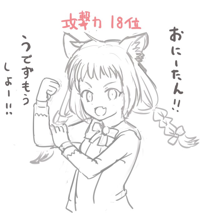 ジズ…立派になったな… 