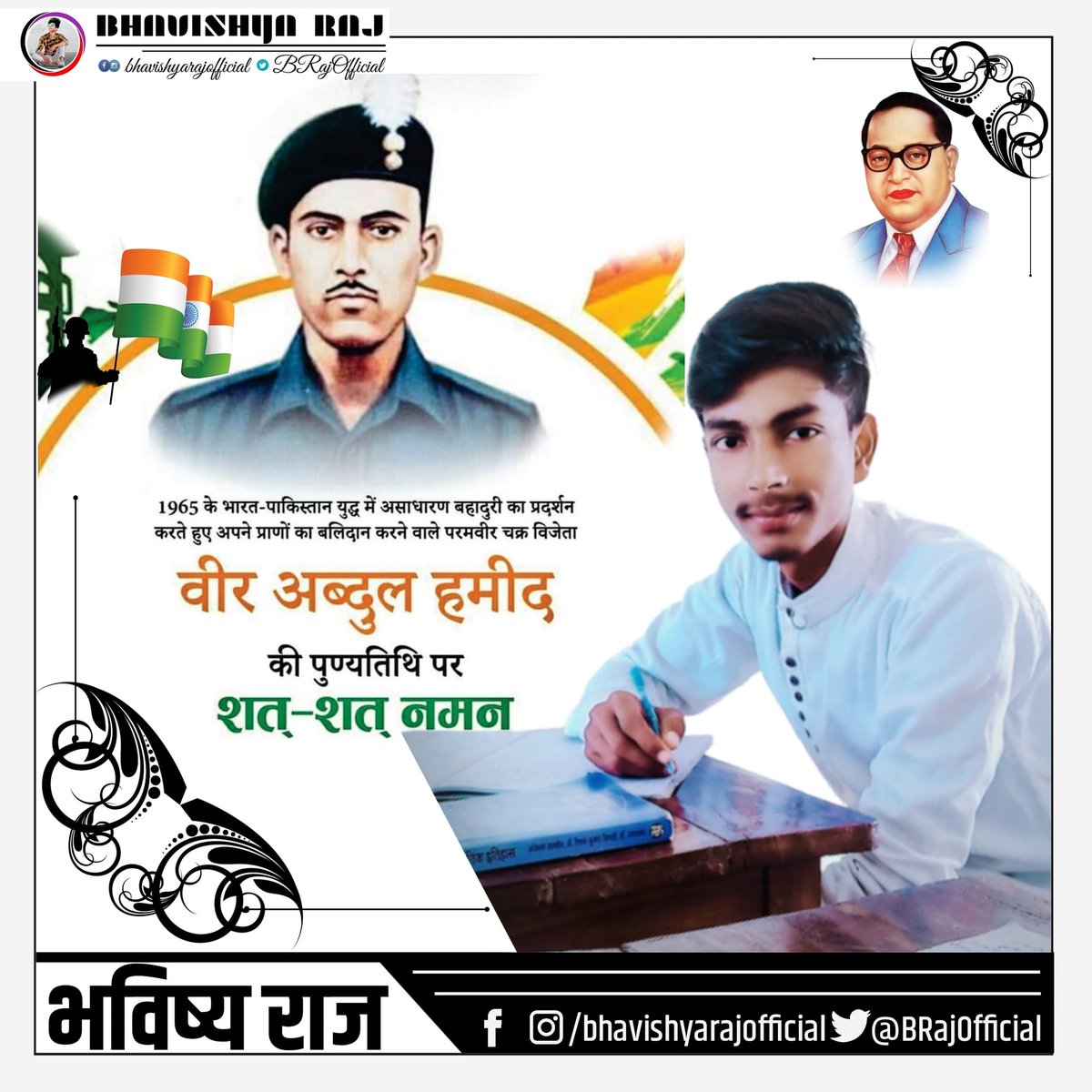 भारत-पाकिस्तान युद्ध के दौरान असाधारण शौर्य का प्रदर्शन करने वाले भारत मां के अमर सपूत वीर अब्‍दुल हमीद जी की पुण्‍यतिथि पर शत्-शत् नमन !!!!