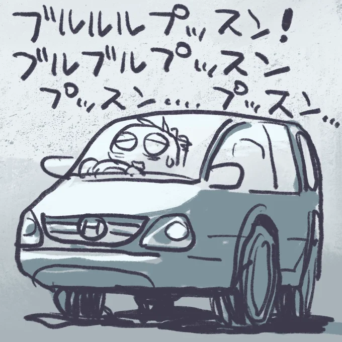 買い物に来て帰ろうと思ったら、車のエンジンがおかしくなって走れなくなりました…
(;'д`)
たまたま隣にオートバックスがあってラッキー… 