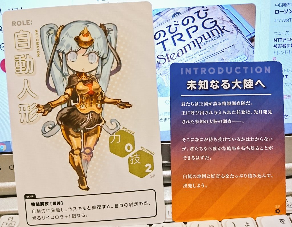 のびのびtrpgスチームパンクリプレイ Togetter のびのびtrpgスチームパンクリプレイ Togetter