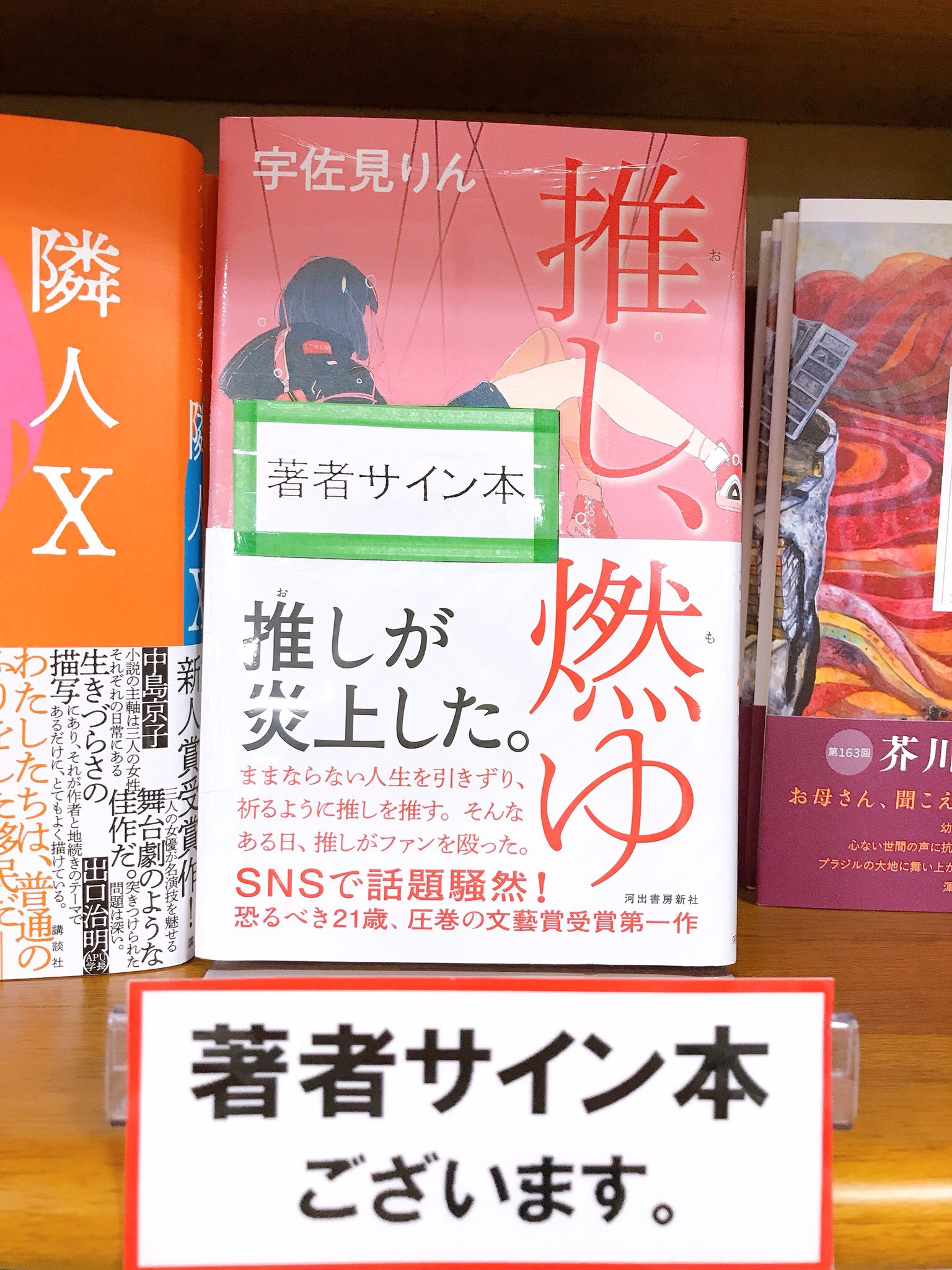 異世界食堂　サイン本 書泉ブックタワー｜秋葉原 on X: 
