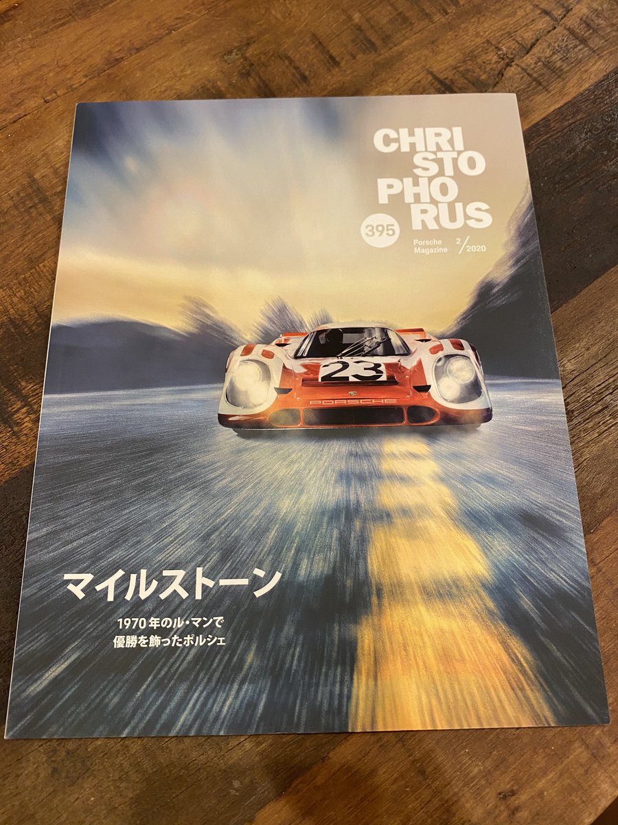 ট ইট র ももんが コロナの影響で毎月送られてきてたポルシェカード保有者限定の雑誌が休刊になる 泣 ポルシェディーラーで購入かつポルシェカード保有者だけの楽しみが終わった コロナで沢山の楽しみが無くなっていく ポルシェカード解約しようかな