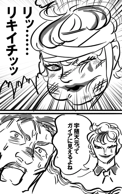 リッ…リキイチッッ #ジョー設展 https://t.co/oKShZJ4jcb 