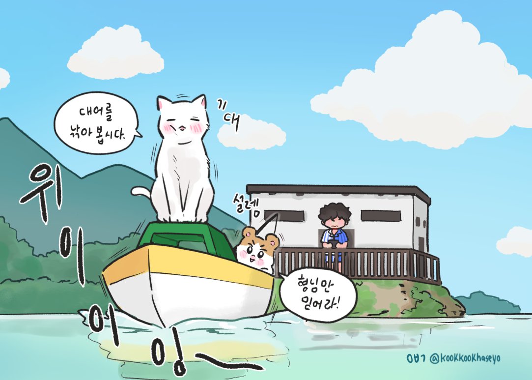 태태의 보트⛵️ 