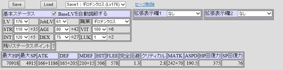 くぅ Ro H鯖 シロマル Luk型rc珍 パケ仕様 ファンマス Def50 無視 完全回避 5 ジェミニ S58挿し 1枚目 対ミグエル 2枚目 道中完全回避 100 3枚目 対ミグエル 必中 100ver 支援猫ペア ジョンダ 手紙支援含む 装備などでステ自体はいろいろ変わると思い