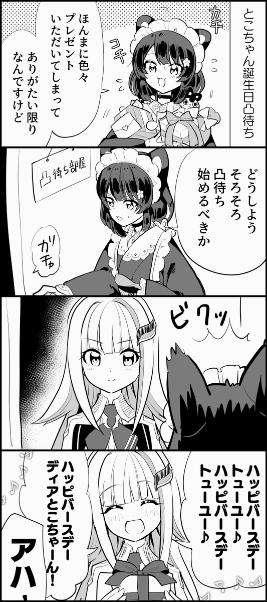 #いぬいらすと #ヘル絵スタ

とこちゃんハピバ凸待ちの切り抜き漫画①
https://t.co/hM0qAY630U 