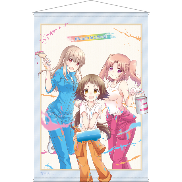 تويتر かぴばら 令和4年も大人しく引き篭り かな على تويتر 京まふ の告知 ๑ W ๑ みでし こと 未確認 で進行形 のタペストリーを販売します 原作のイラストを使用させて頂きました B2サイズの定番です ㅂ و ぐッ 描き