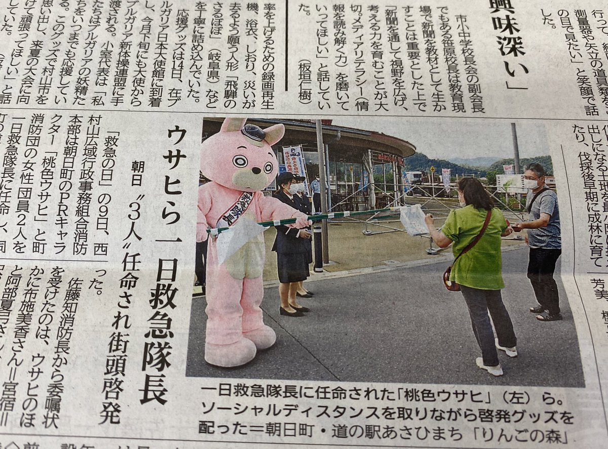 ソーシャルディスタンスが生んでしまった悲しき兵器 救急の日をprするキャラクターの姿がわびしい Togetter